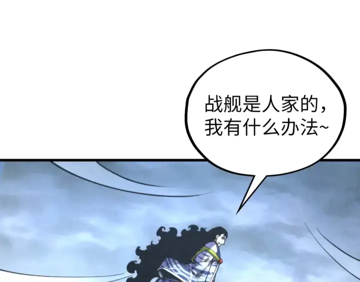漫画《这一世我要当至尊》第354话 魂奴进阶第23张图