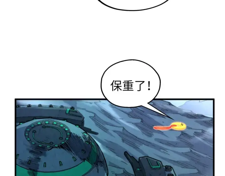 漫画《这一世我要当至尊》第354话 魂奴进阶第25张图