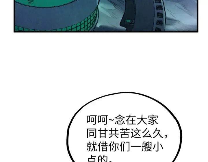 漫画《这一世我要当至尊》第354话 魂奴进阶第26张图