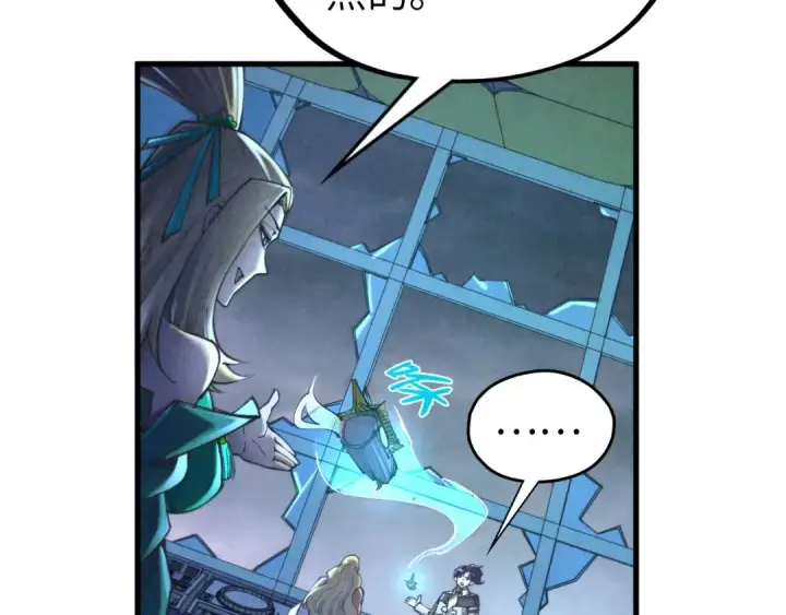 漫画《这一世我要当至尊》第354话 魂奴进阶第27张图