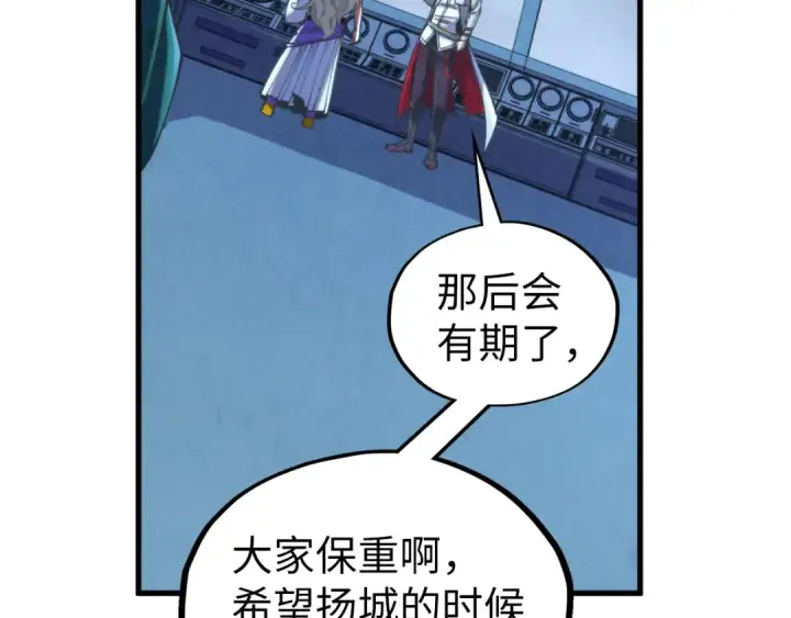 漫画《这一世我要当至尊》第354话 魂奴进阶第28张图