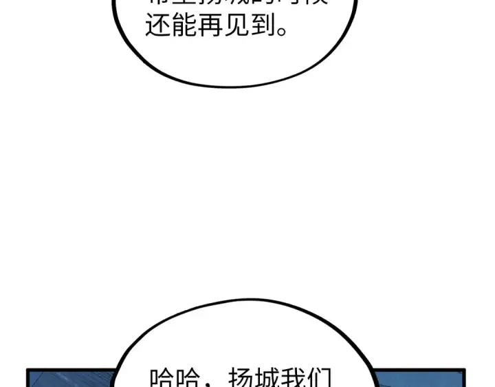 漫画《这一世我要当至尊》第354话 魂奴进阶第29张图