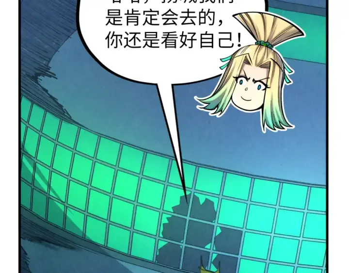 漫画《这一世我要当至尊》第354话 魂奴进阶第30张图