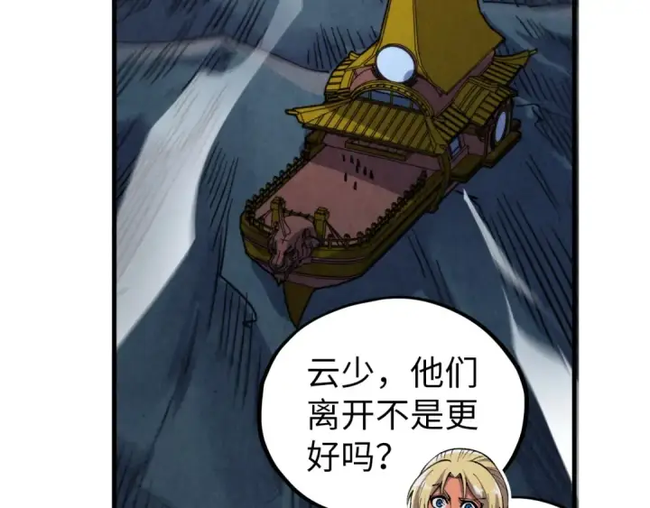 漫画《这一世我要当至尊》第354话 魂奴进阶第35张图