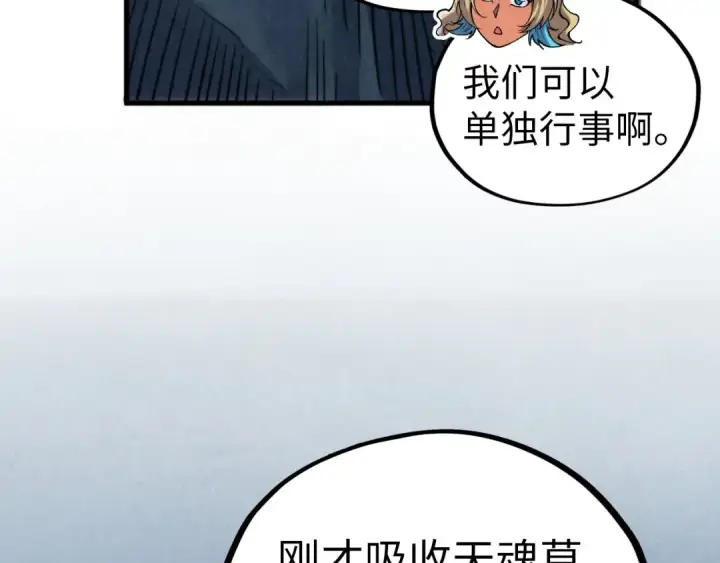漫画《这一世我要当至尊》第354话 魂奴进阶第36张图