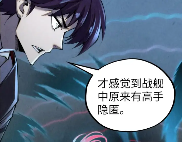 漫画《这一世我要当至尊》第354话 魂奴进阶第38张图