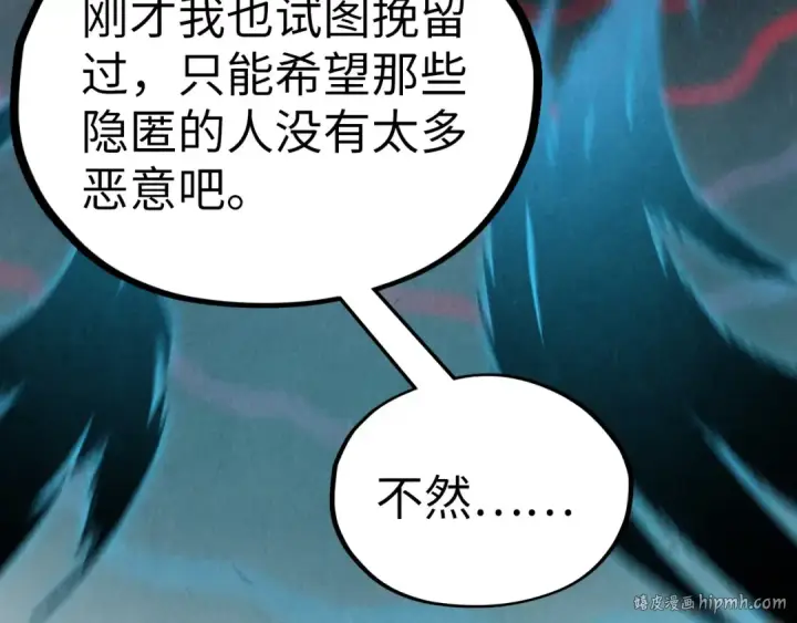 漫画《这一世我要当至尊》第354话 魂奴进阶第40张图