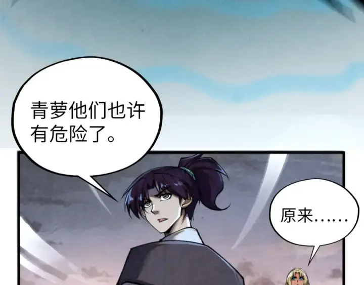 漫画《这一世我要当至尊》第354话 魂奴进阶第41张图