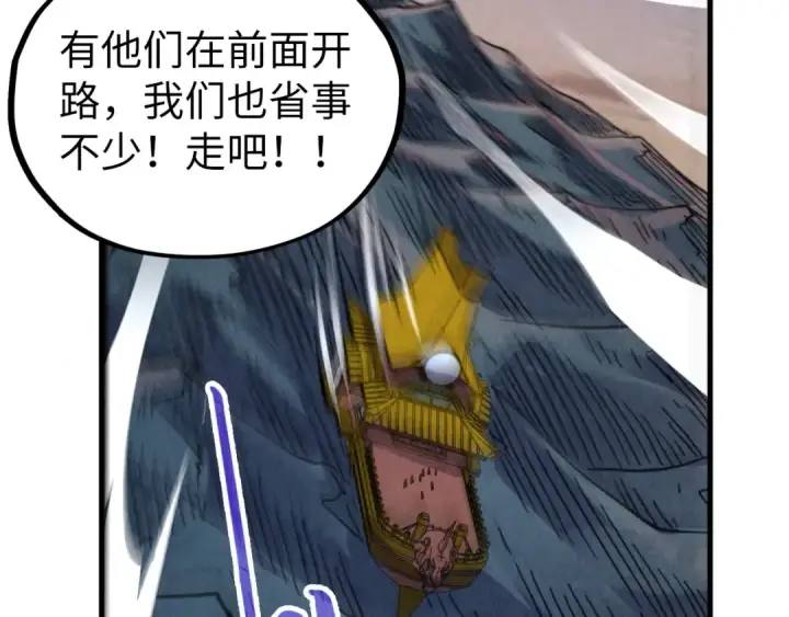 漫画《这一世我要当至尊》第354话 魂奴进阶第46张图