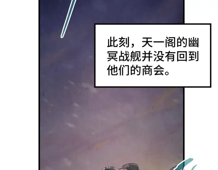 漫画《这一世我要当至尊》第354话 魂奴进阶第50张图