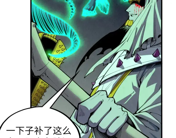漫画《这一世我要当至尊》第354话 魂奴进阶第69张图