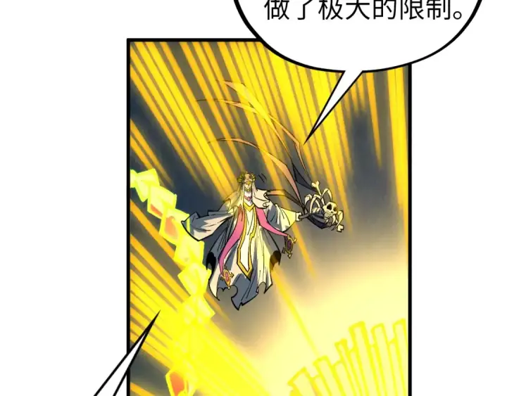漫画《这一世我要当至尊》第354话 魂奴进阶第83张图