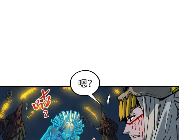 漫画《这一世我要当至尊》第354话 魂奴进阶第85张图
