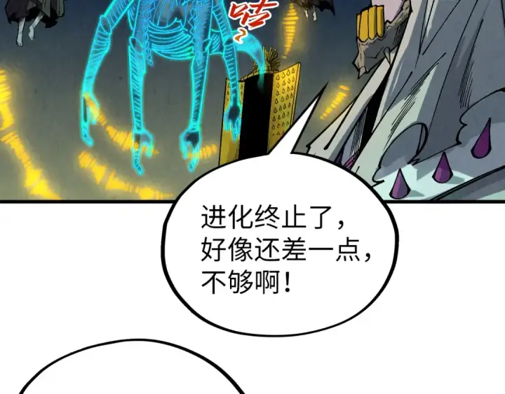 漫画《这一世我要当至尊》第354话 魂奴进阶第86张图