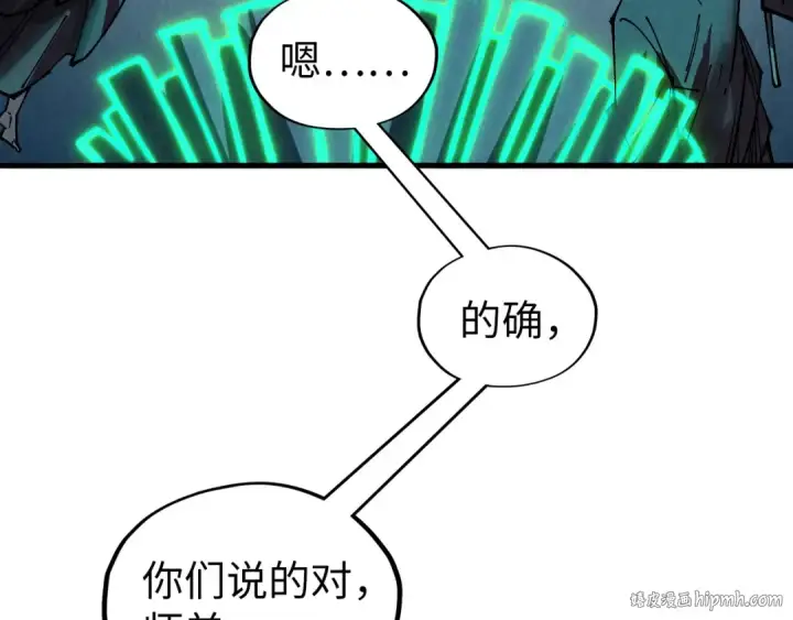 漫画《这一世我要当至尊》第354话 魂奴进阶第88张图
