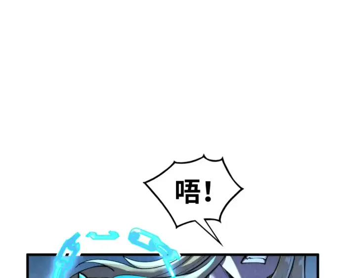 漫画《这一世我要当至尊》第354话 魂奴进阶第9张图