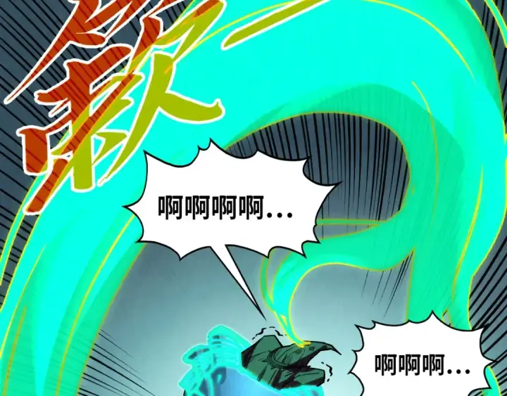 漫画《这一世我要当至尊》第354话 魂奴进阶第94张图