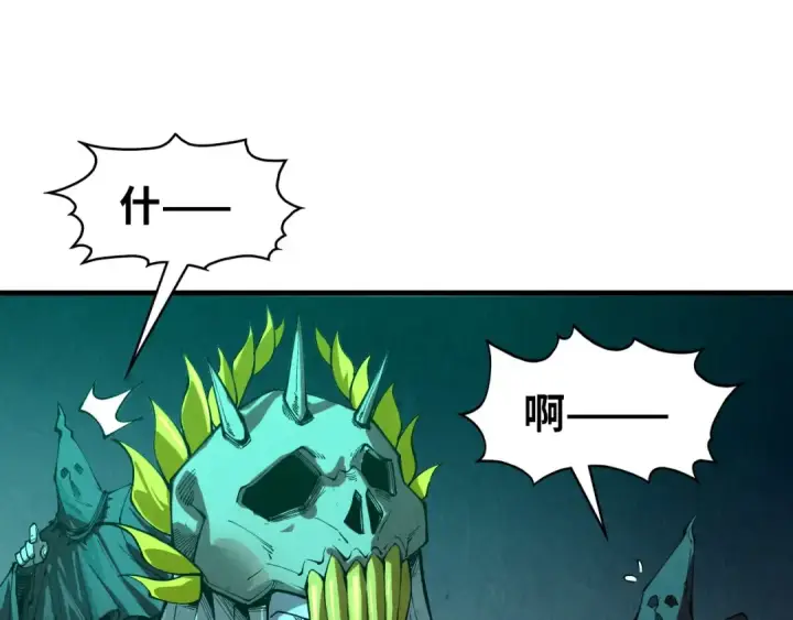 漫画《这一世我要当至尊》第354话 魂奴进阶第97张图
