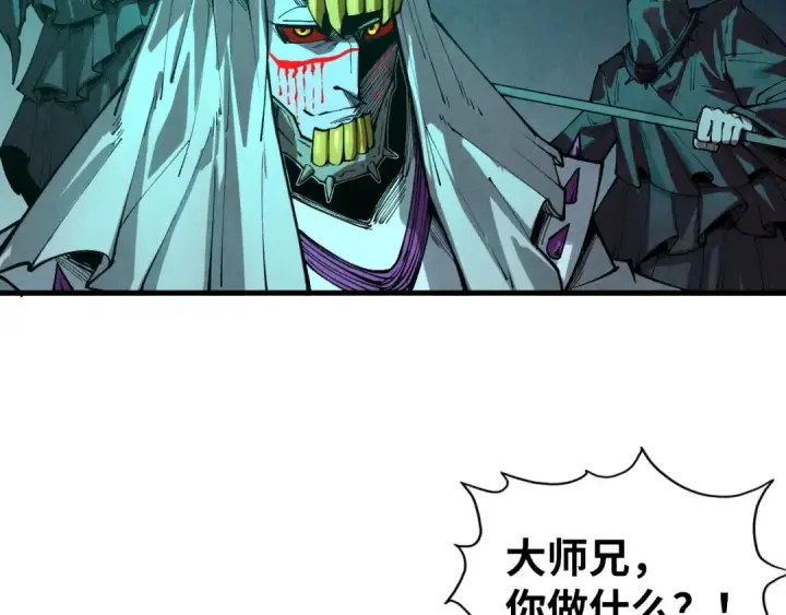 漫画《这一世我要当至尊》第354话 魂奴进阶第98张图