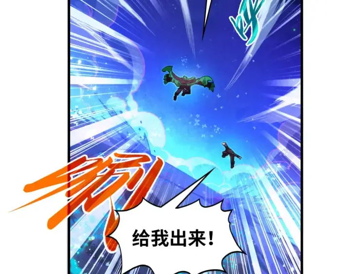 漫画《这一世我要当至尊》第355话 水月镜花第100张图