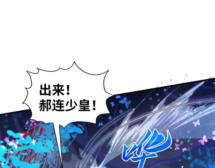 漫画《这一世我要当至尊》第355话 水月镜花第102张图
