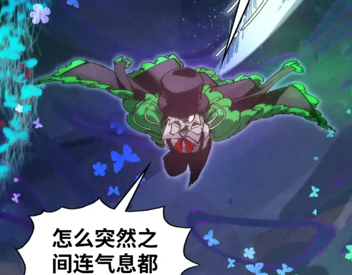 漫画《这一世我要当至尊》第355话 水月镜花第105张图