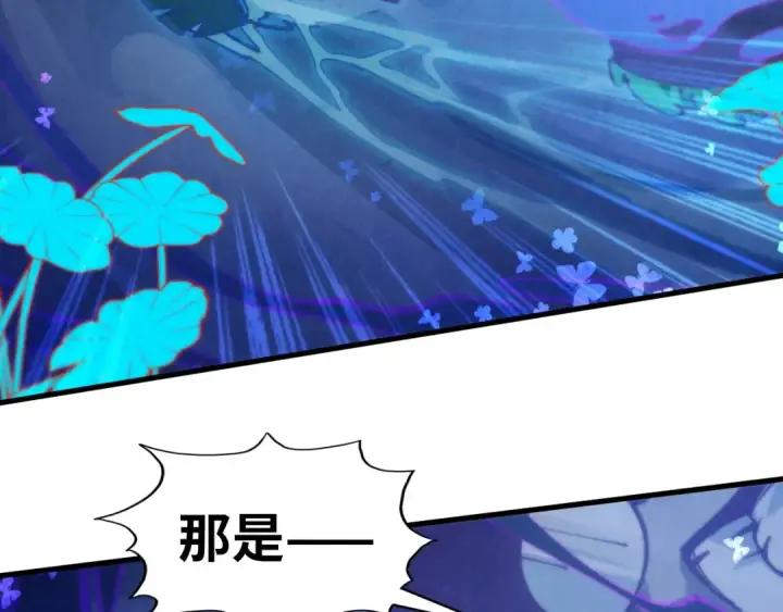 漫画《这一世我要当至尊》第355话 水月镜花第110张图