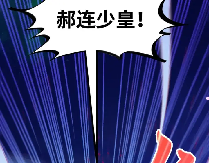 漫画《这一世我要当至尊》第355话 水月镜花第113张图