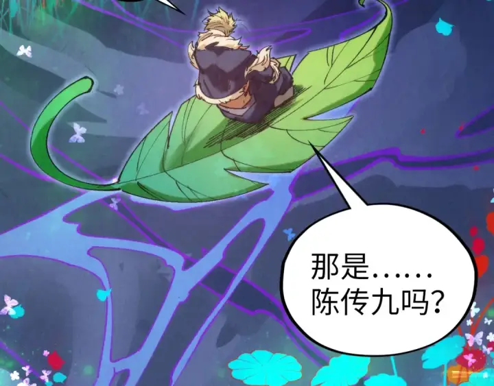 漫画《这一世我要当至尊》第355话 水月镜花第118张图