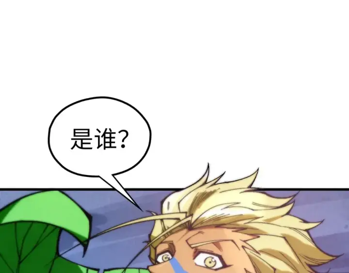 漫画《这一世我要当至尊》第355话 水月镜花第122张图