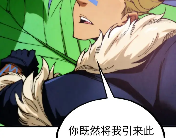 漫画《这一世我要当至尊》第355话 水月镜花第123张图