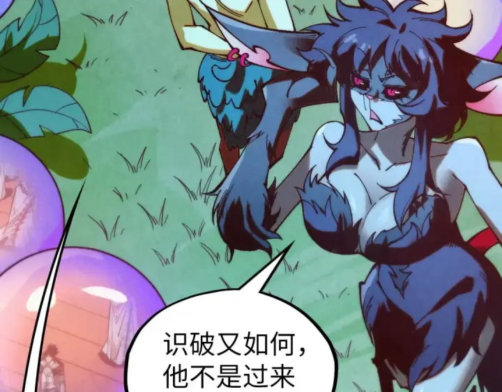 漫画《这一世我要当至尊》第355话 水月镜花第127张图