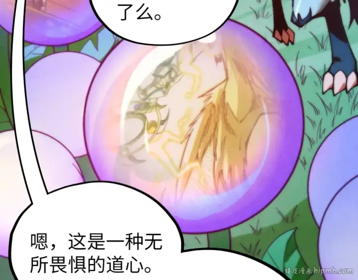 漫画《这一世我要当至尊》第355话 水月镜花第128张图