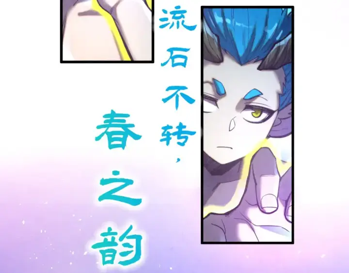漫画《这一世我要当至尊》第355话 水月镜花第132张图