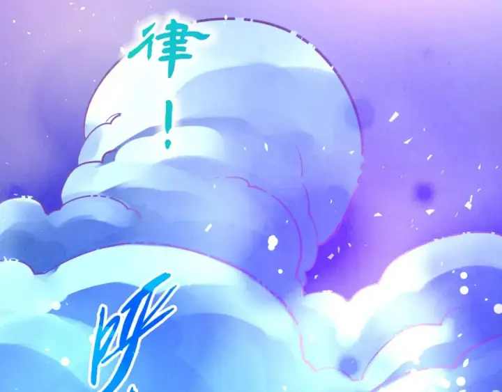 漫画《这一世我要当至尊》第355话 水月镜花第133张图