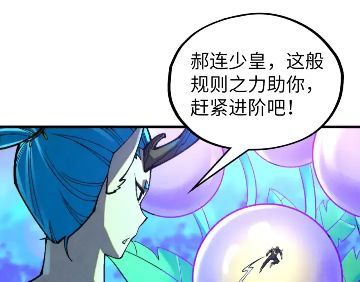 漫画《这一世我要当至尊》第355话 水月镜花第142张图