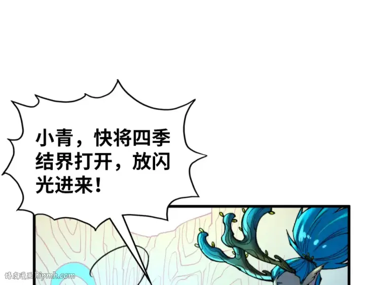漫画《这一世我要当至尊》第355话 水月镜花第144张图