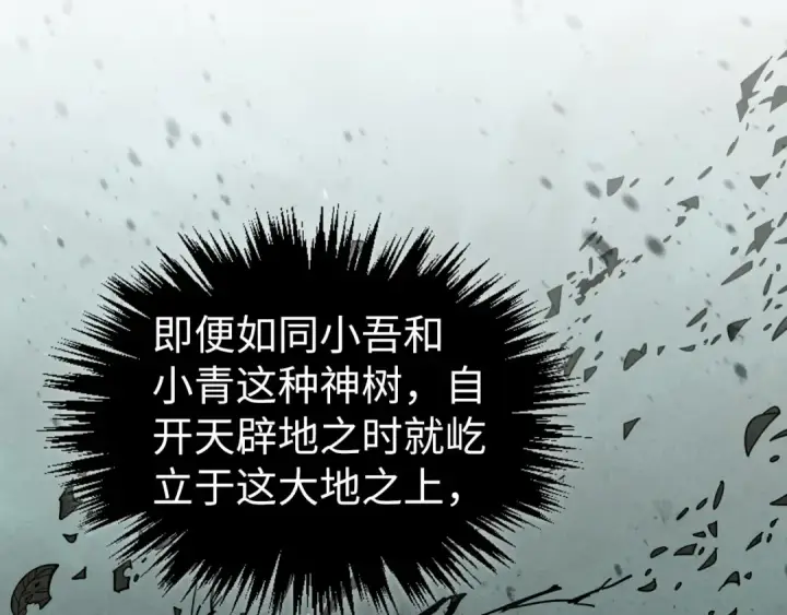 漫画《这一世我要当至尊》第355话 水月镜花第15张图