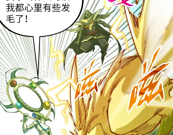 漫画《这一世我要当至尊》第355话 水月镜花第150张图