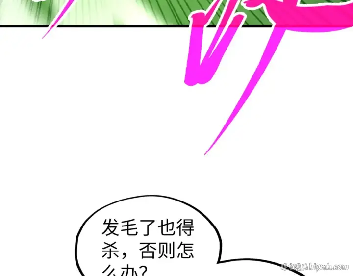 漫画《这一世我要当至尊》第355话 水月镜花第152张图