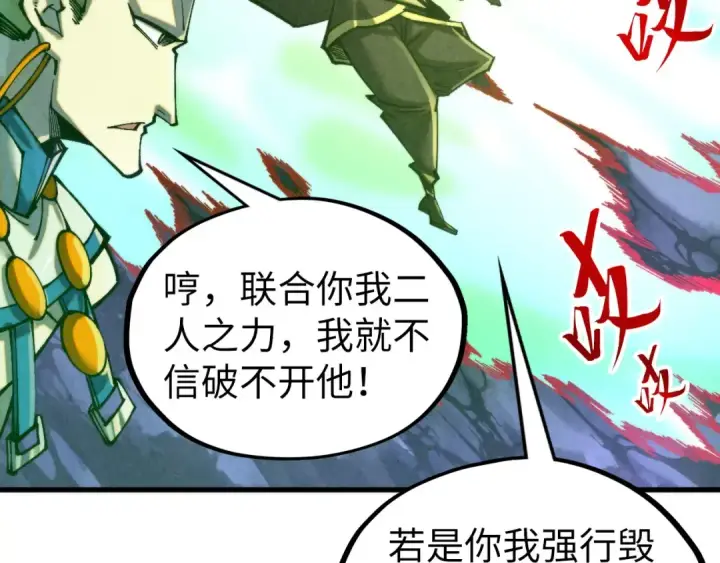 漫画《这一世我要当至尊》第355话 水月镜花第154张图