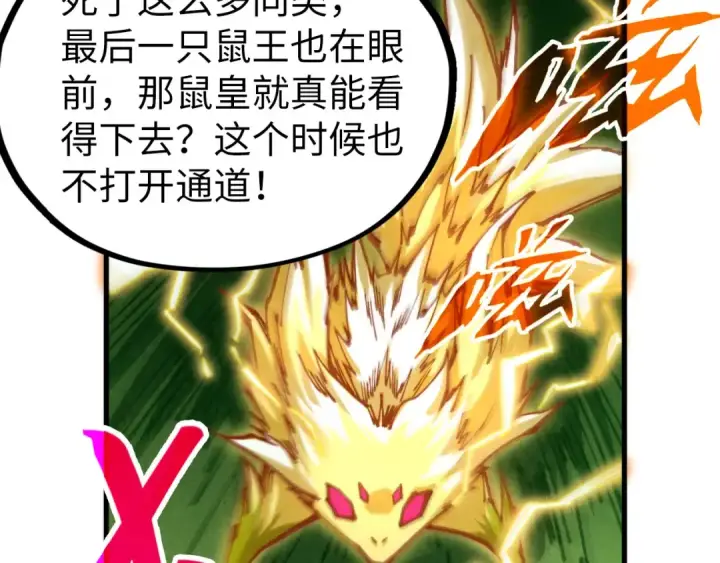 漫画《这一世我要当至尊》第355话 水月镜花第156张图