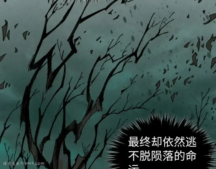 漫画《这一世我要当至尊》第355话 水月镜花第16张图
