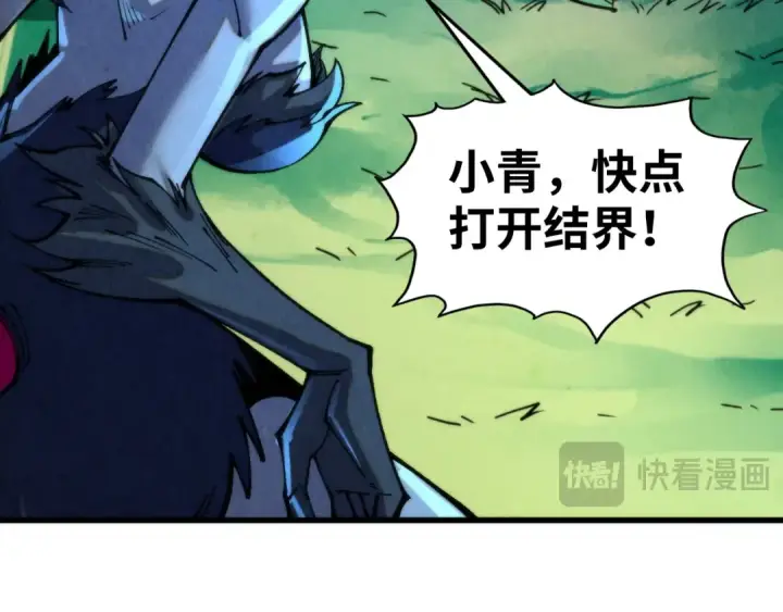 漫画《这一世我要当至尊》第355话 水月镜花第161张图