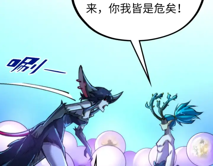 漫画《这一世我要当至尊》第355话 水月镜花第163张图