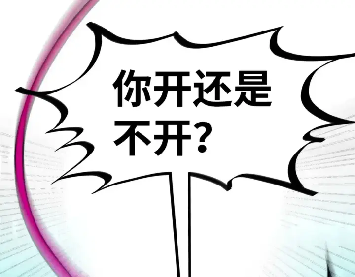 漫画《这一世我要当至尊》第355话 水月镜花第167张图