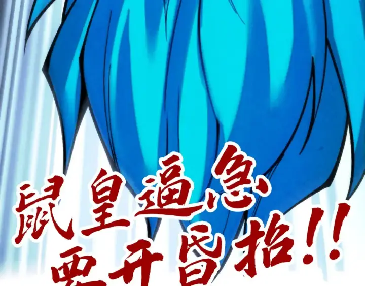 漫画《这一世我要当至尊》第355话 水月镜花第172张图