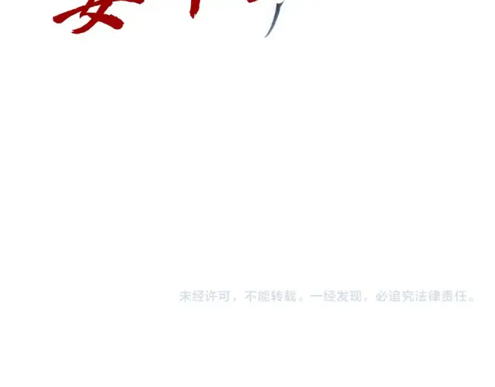 漫画《这一世我要当至尊》第355话 水月镜花第173张图