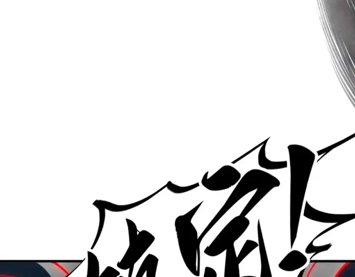 漫画《这一世我要当至尊》第355话 水月镜花第29张图