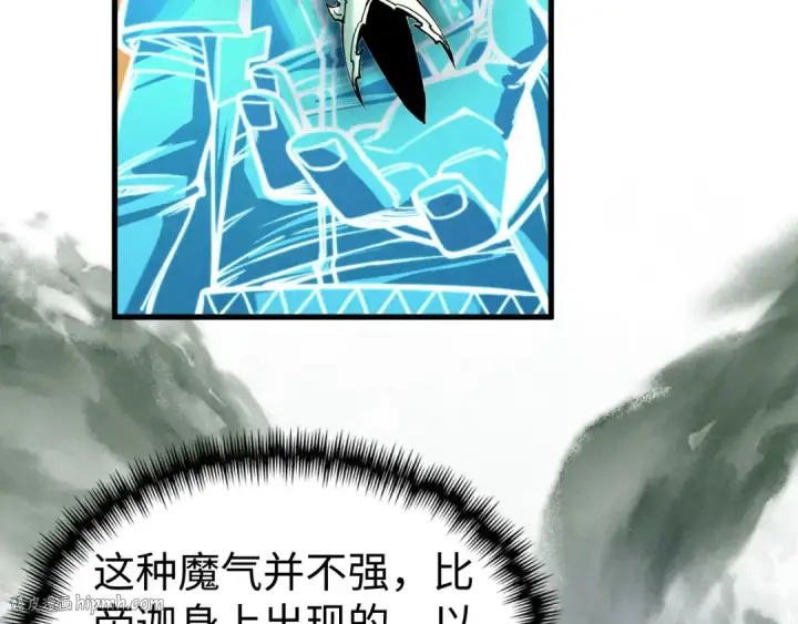 漫画《这一世我要当至尊》第355话 水月镜花第40张图